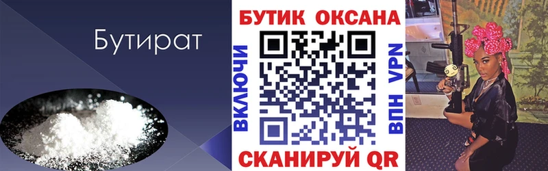 купить наркотики цена  Чехов  даркнет официальный сайт  Бутират бутик 
