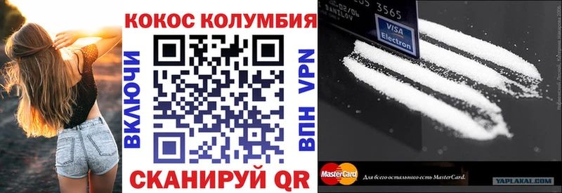 COCAIN Колумбийский где купить наркоту Чехов
