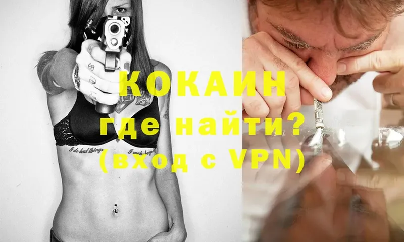 где продают   Чехов  Cocaine VHQ 