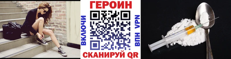 ГЕРОИН Heroin  shop наркотические препараты  Чехов 
